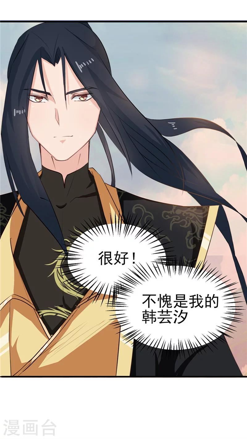 第89话 等待，时机成熟-第93话