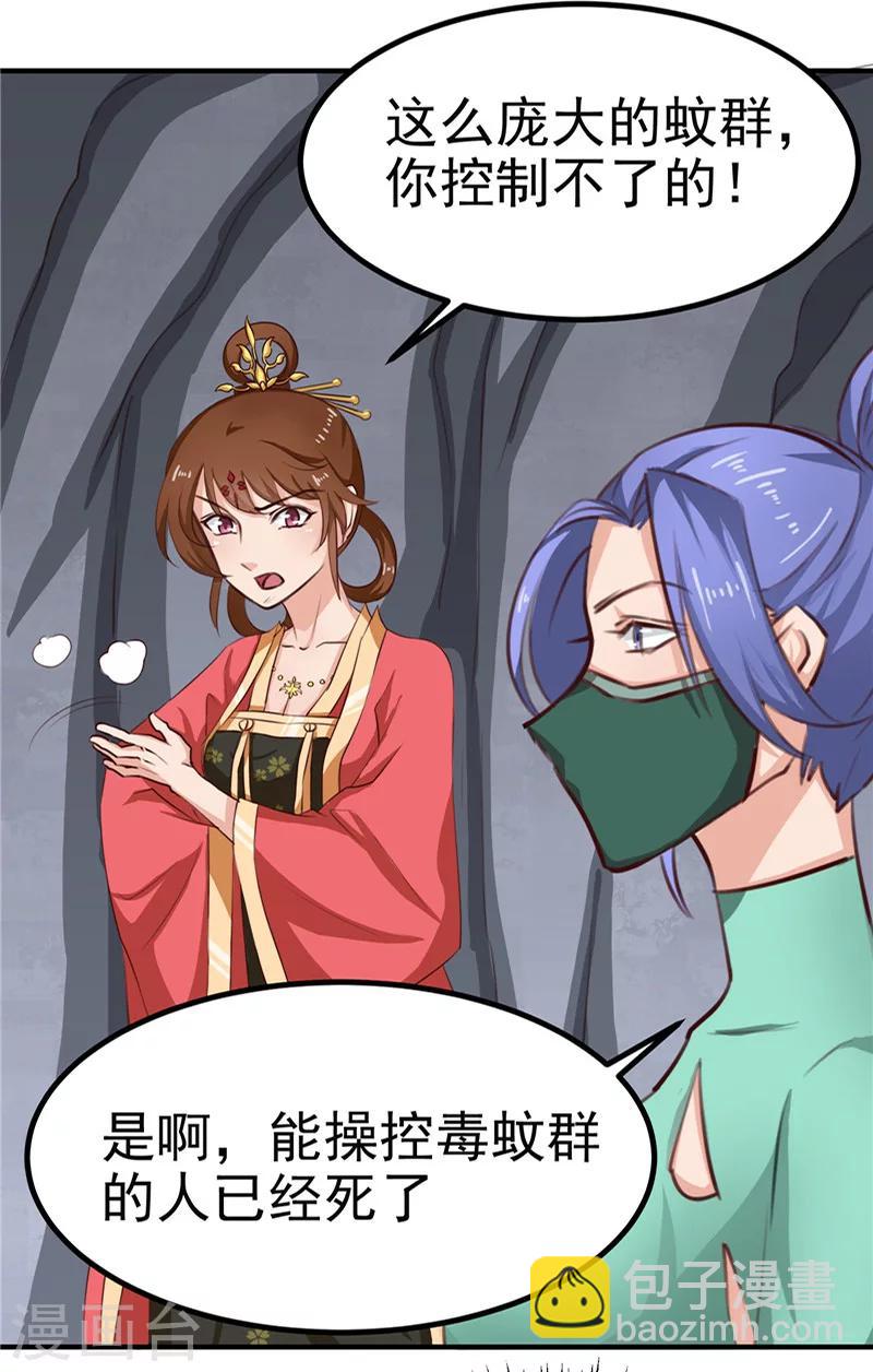第89话 等待，时机成熟-第93话