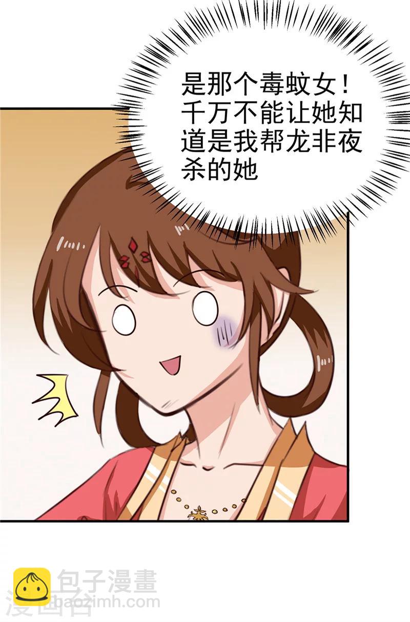 第89话 等待，时机成熟-第93话