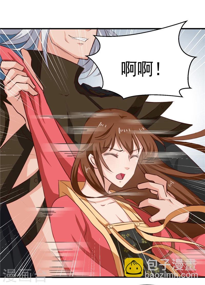 第91话 顾七少，出手救人-第95话