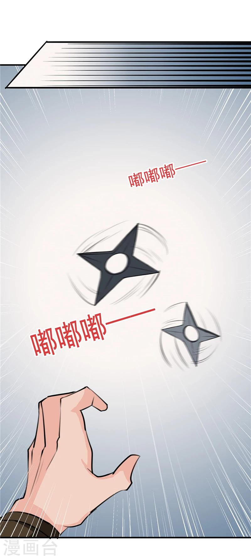 第91话 顾七少，出手救人-第95话