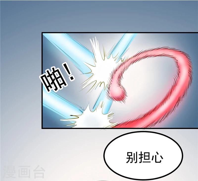 第91话 顾七少，出手救人-第95话