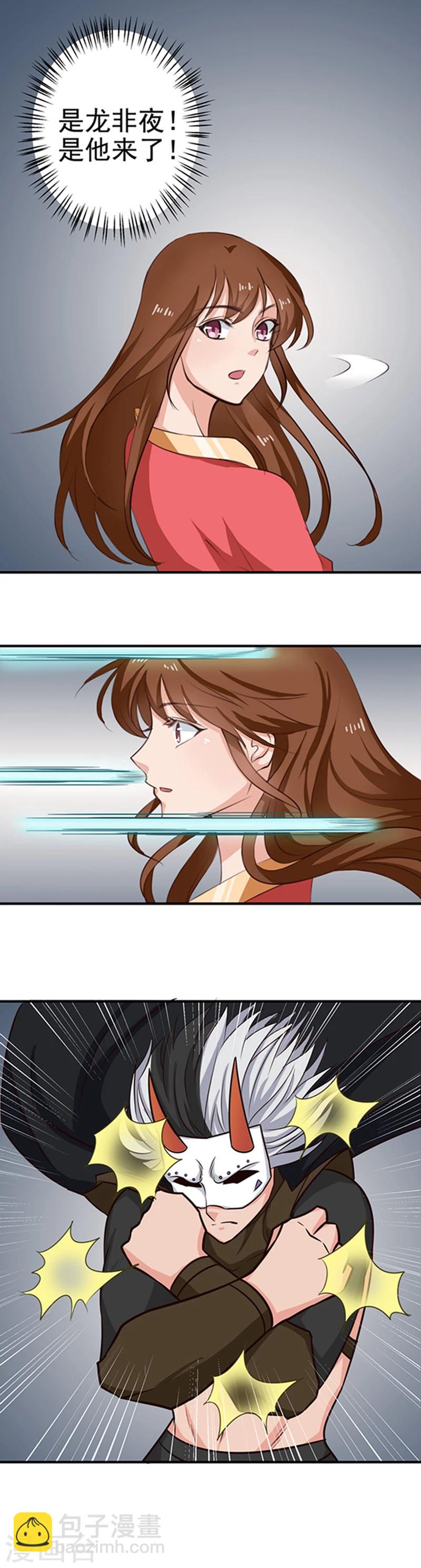第93话 精铁弩箭，是他来了-第97话