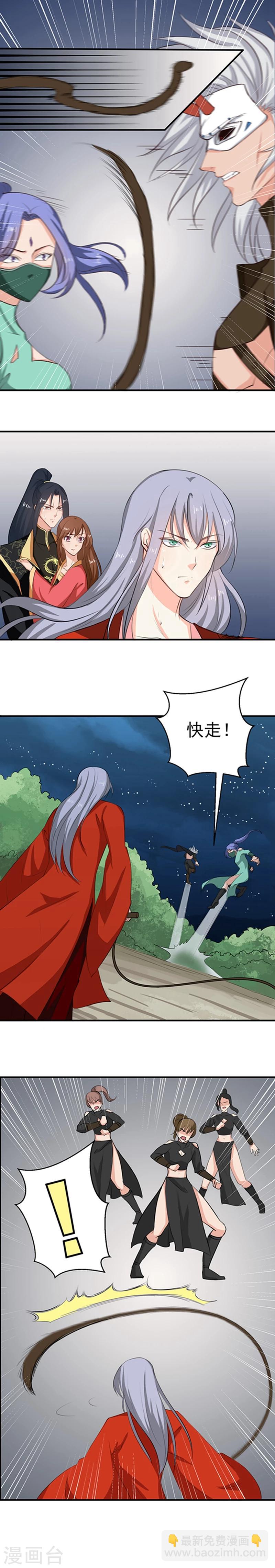 第93话 精铁弩箭，是他来了-第97话