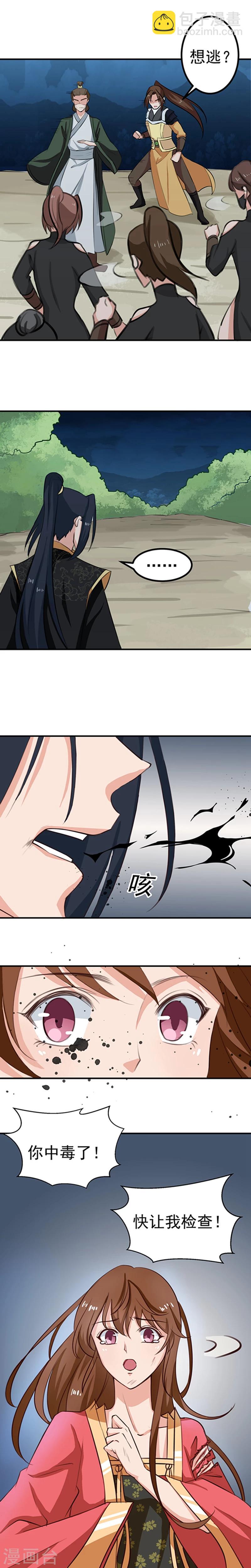 第93话 精铁弩箭，是他来了-第97话
