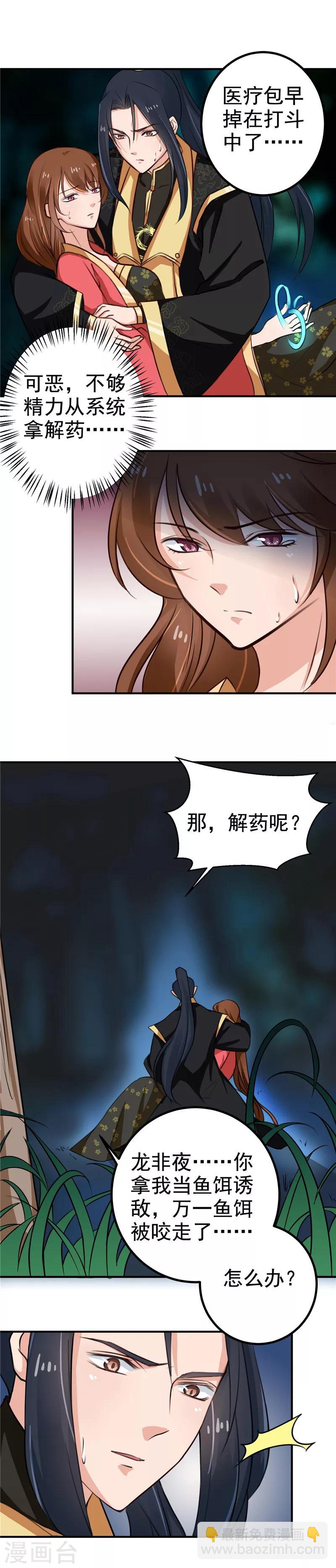 第97话 第一次照顾别人-第101话