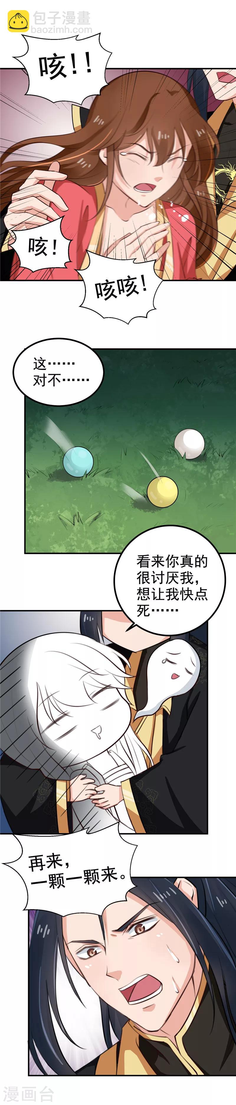 第97话 第一次照顾别人-第101话