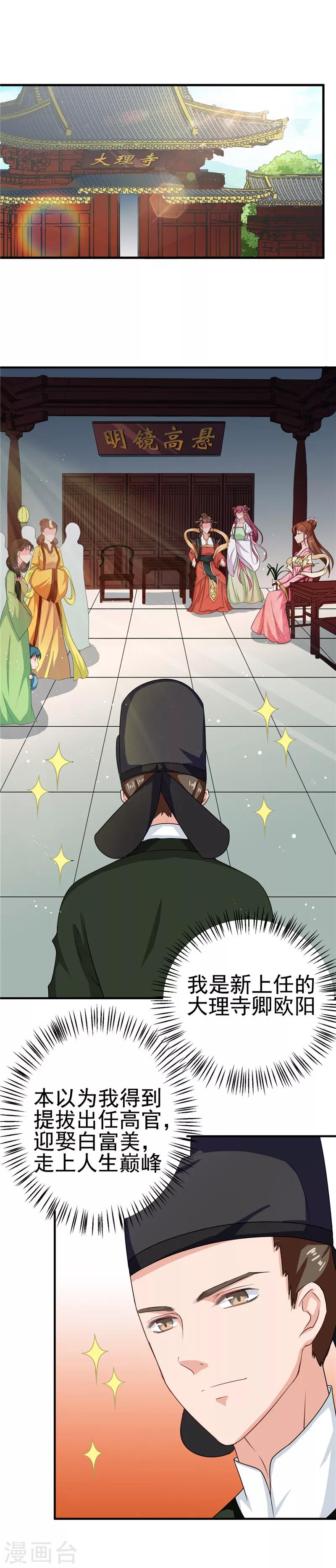 第99话 这谁顶的住-第103话