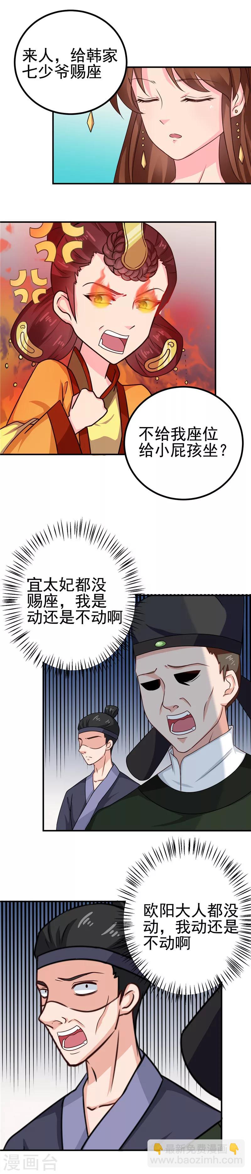 第99话 这谁顶的住-第103话