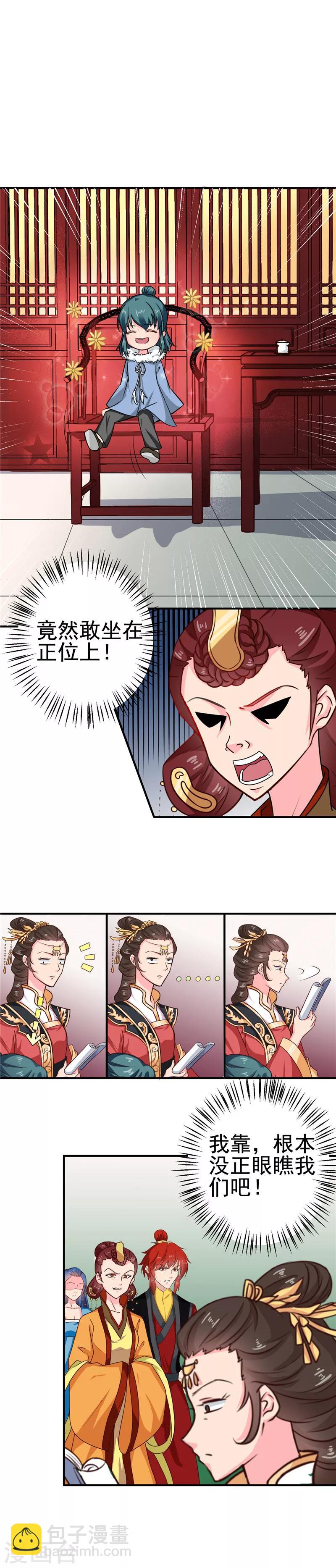 第99话 这谁顶的住-第103话