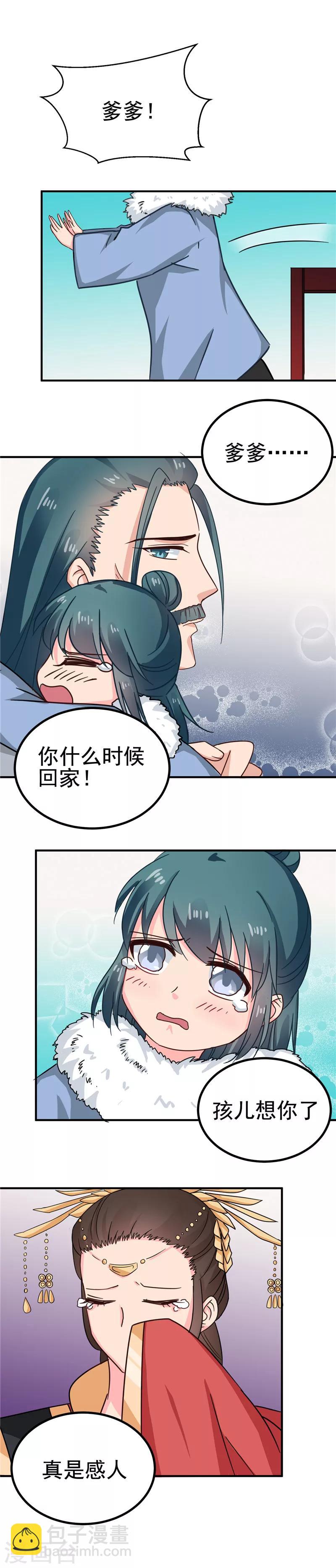 第99话 这谁顶的住-第103话
