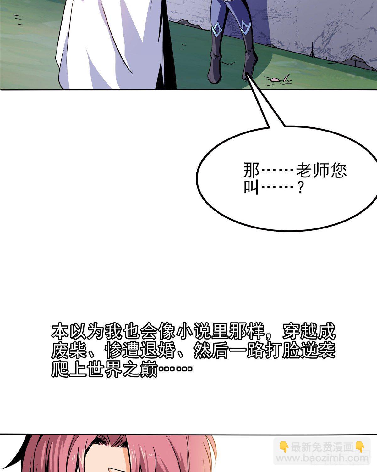 01 天道图书馆(1/2)-第1话
