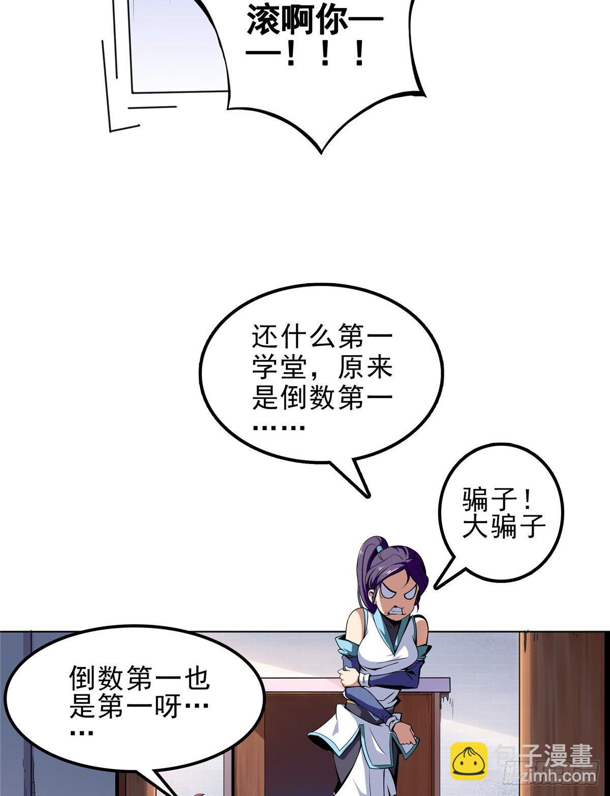 01 天道图书馆(1/2)-第1话