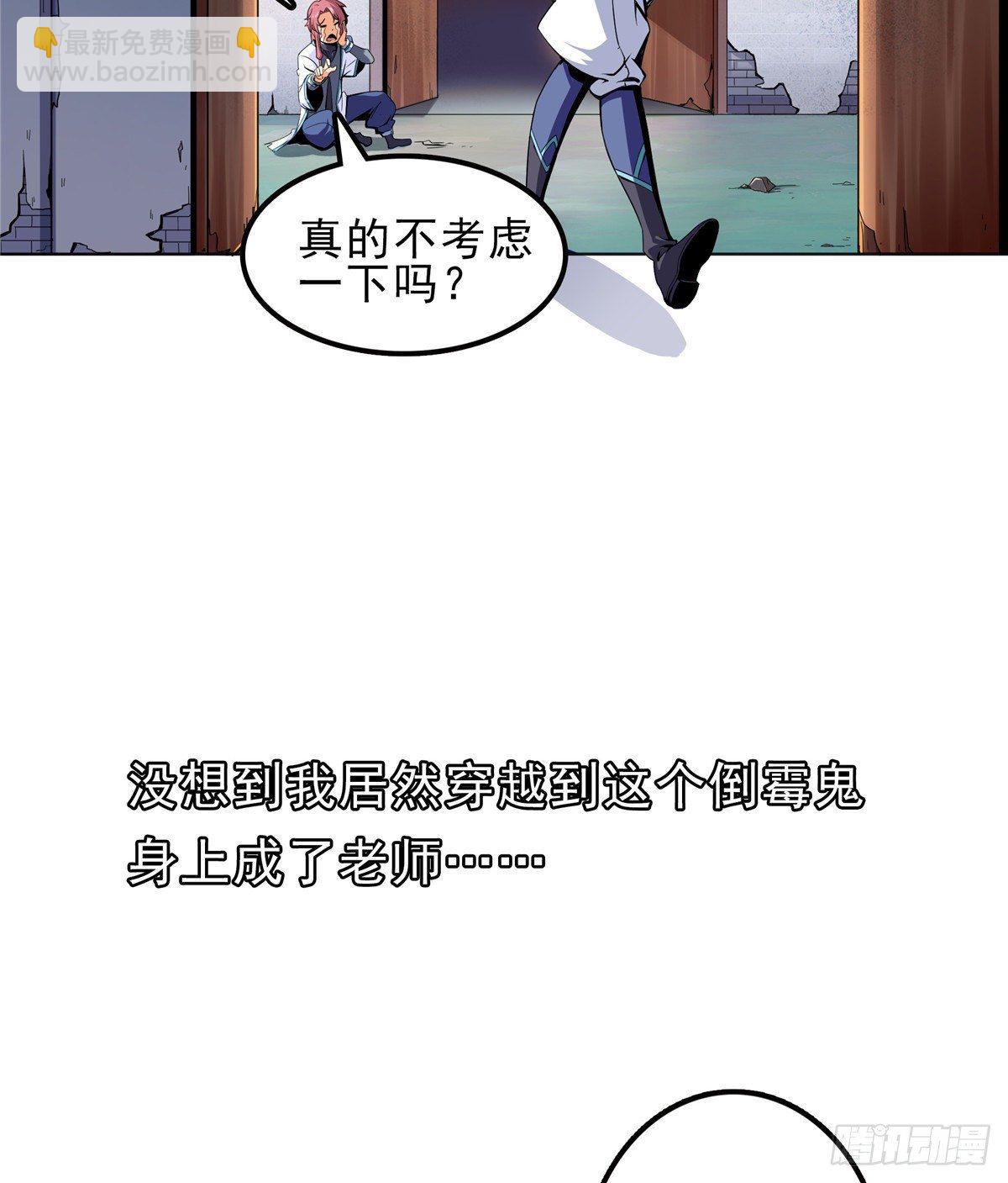 01 天道图书馆(1/2)-第1话