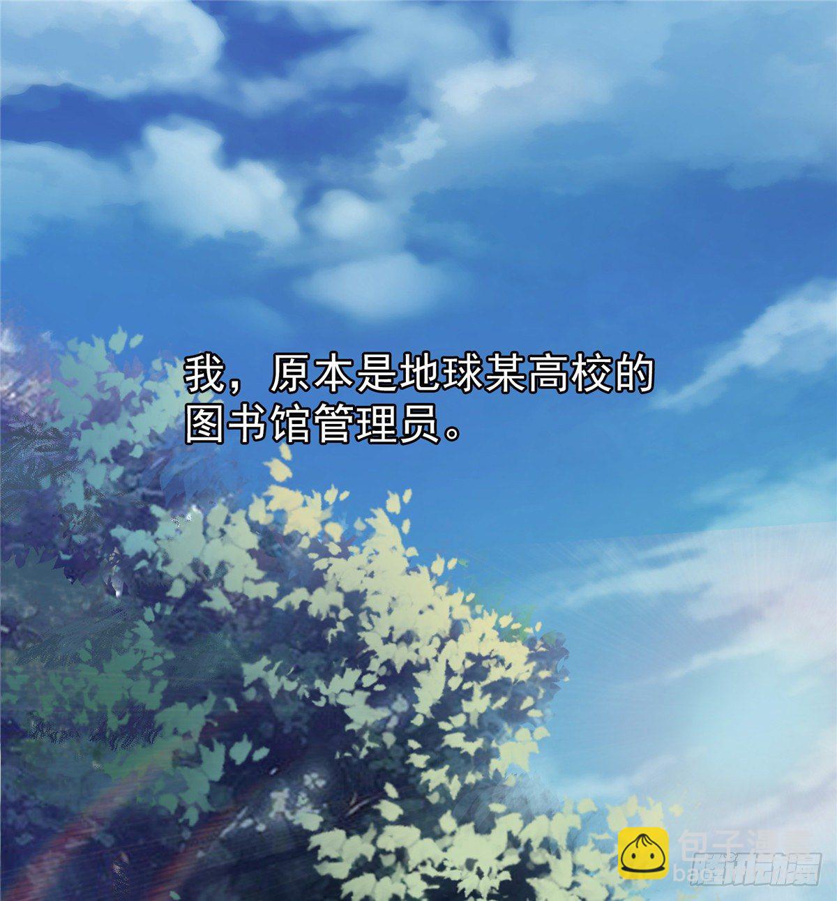 01 天道图书馆(1/2)-第1话