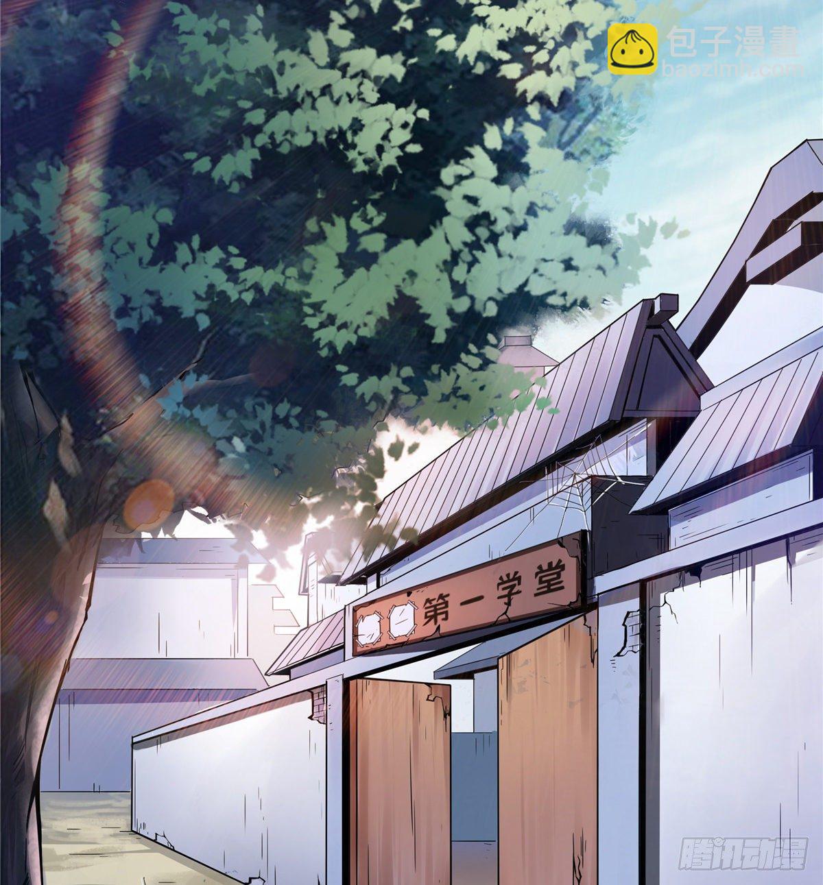 01 天道图书馆(1/2)-第1话