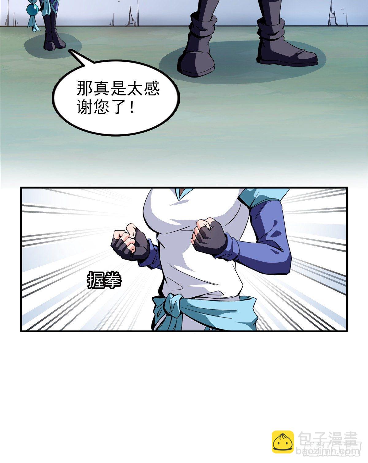 01 天道图书馆(1/2)-第1话