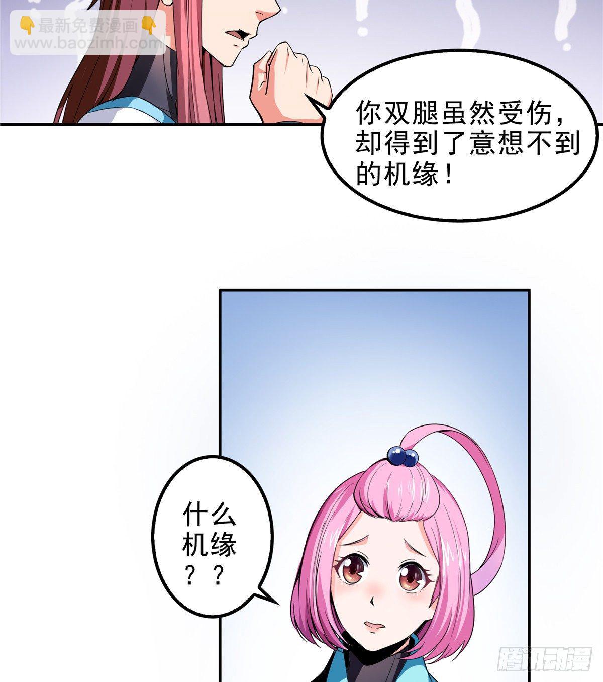 01 天道图书馆(1/2)-第1话