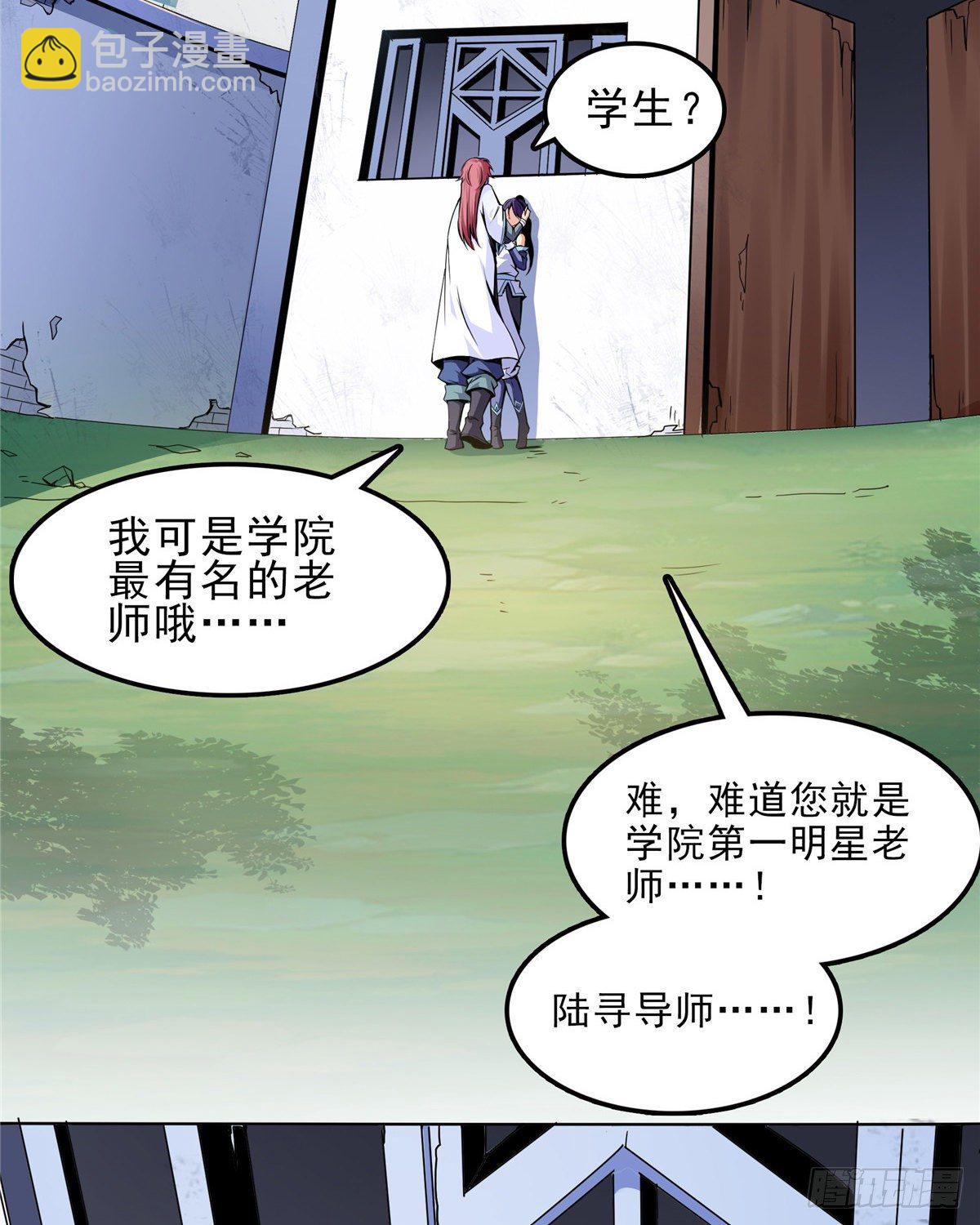 01 天道图书馆(1/2)-第1话