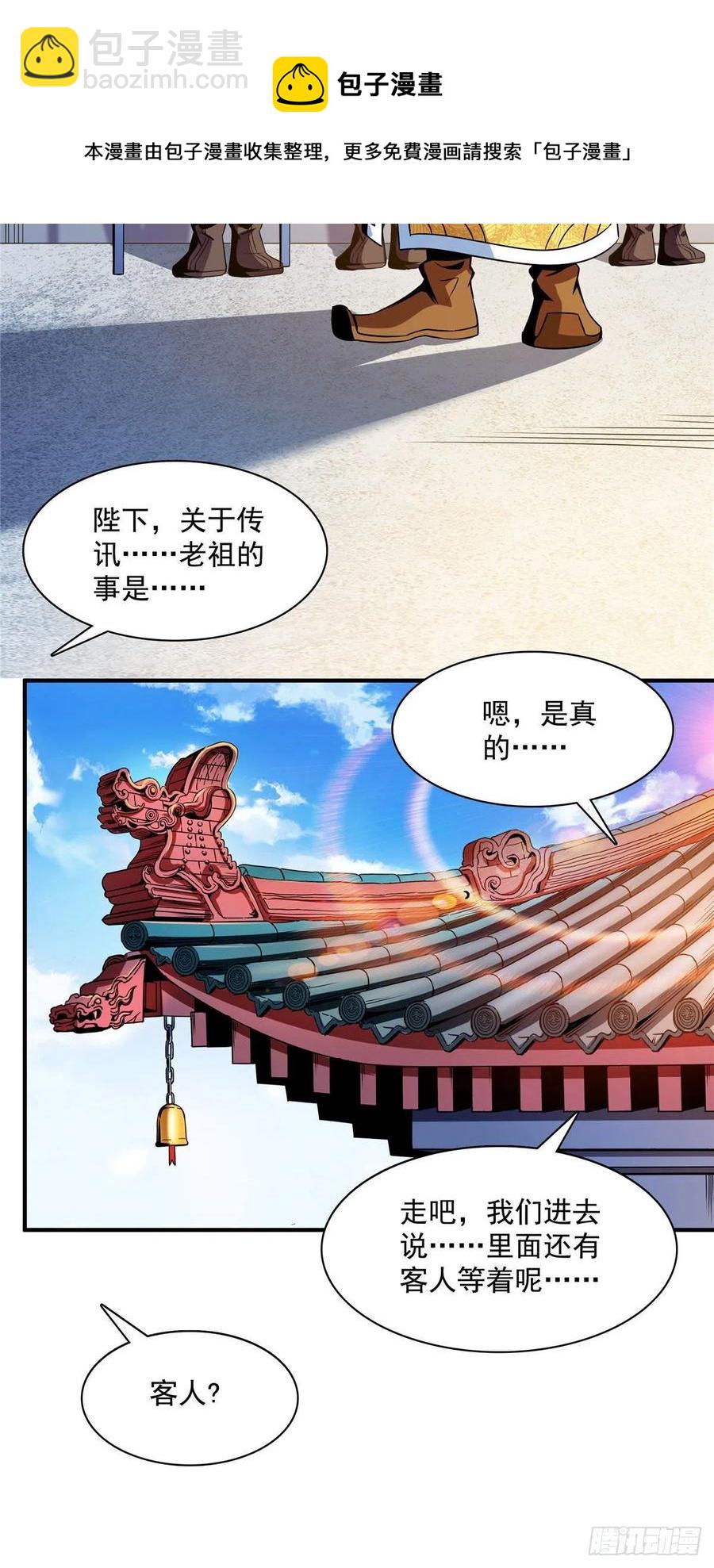 98 三师会诊-第99话