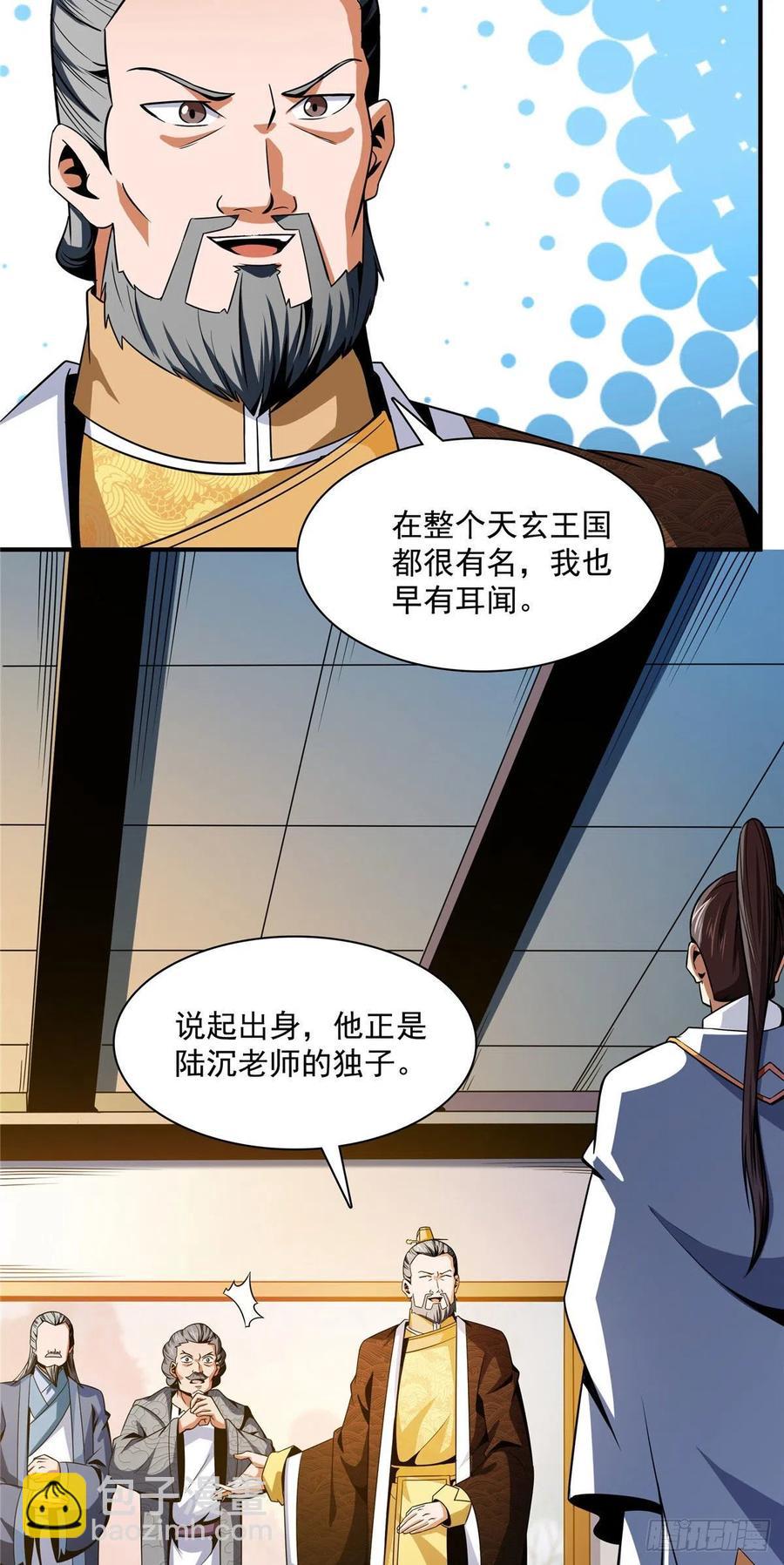 98 三师会诊-第99话