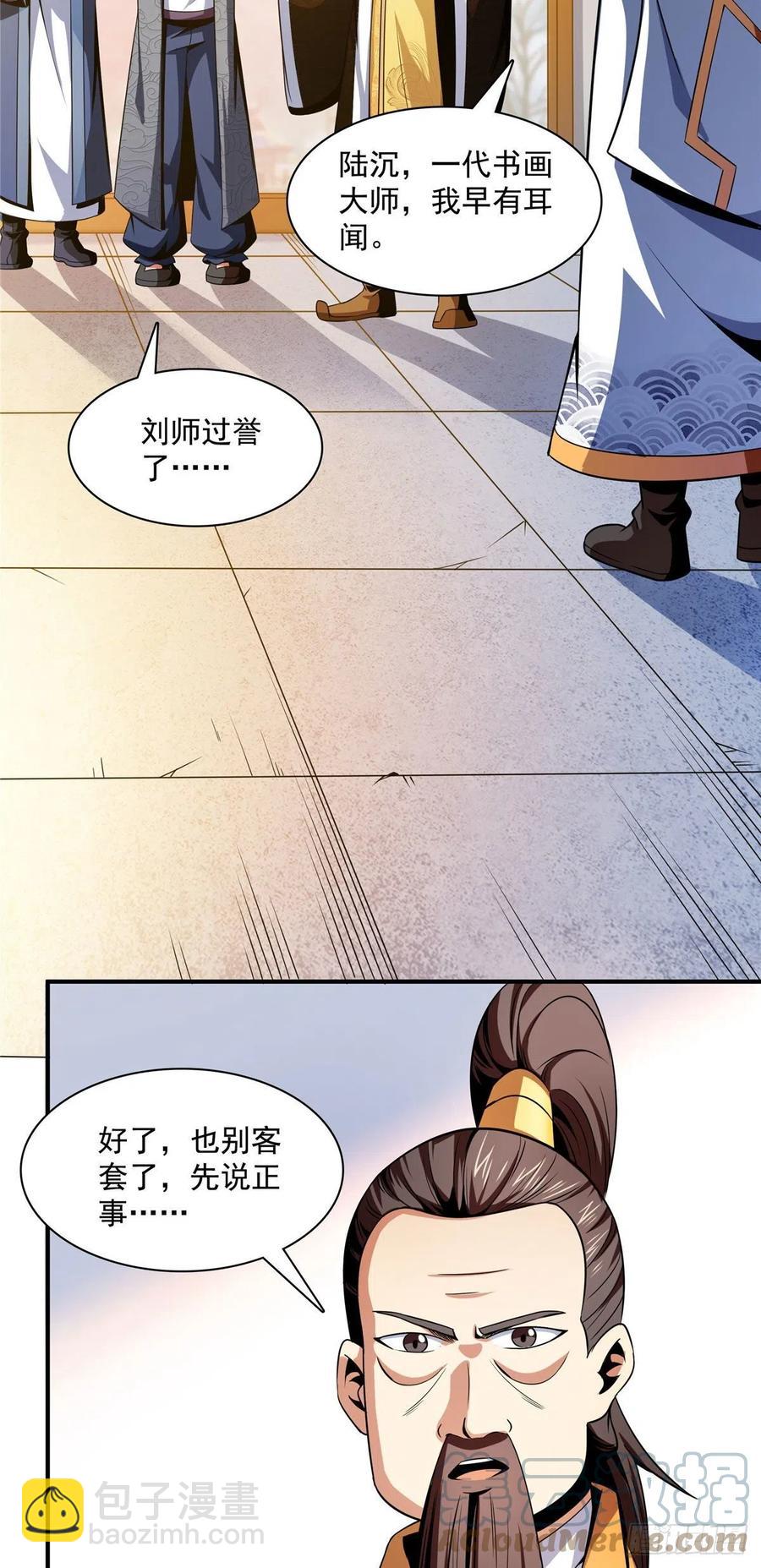 98 三师会诊-第99话