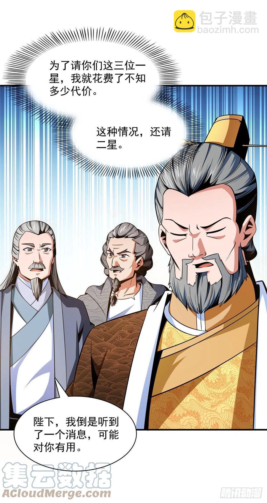 98 三师会诊-第99话