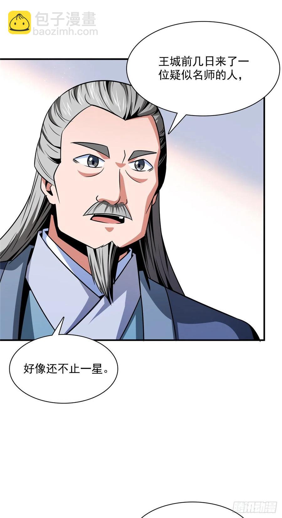 98 三师会诊-第99话