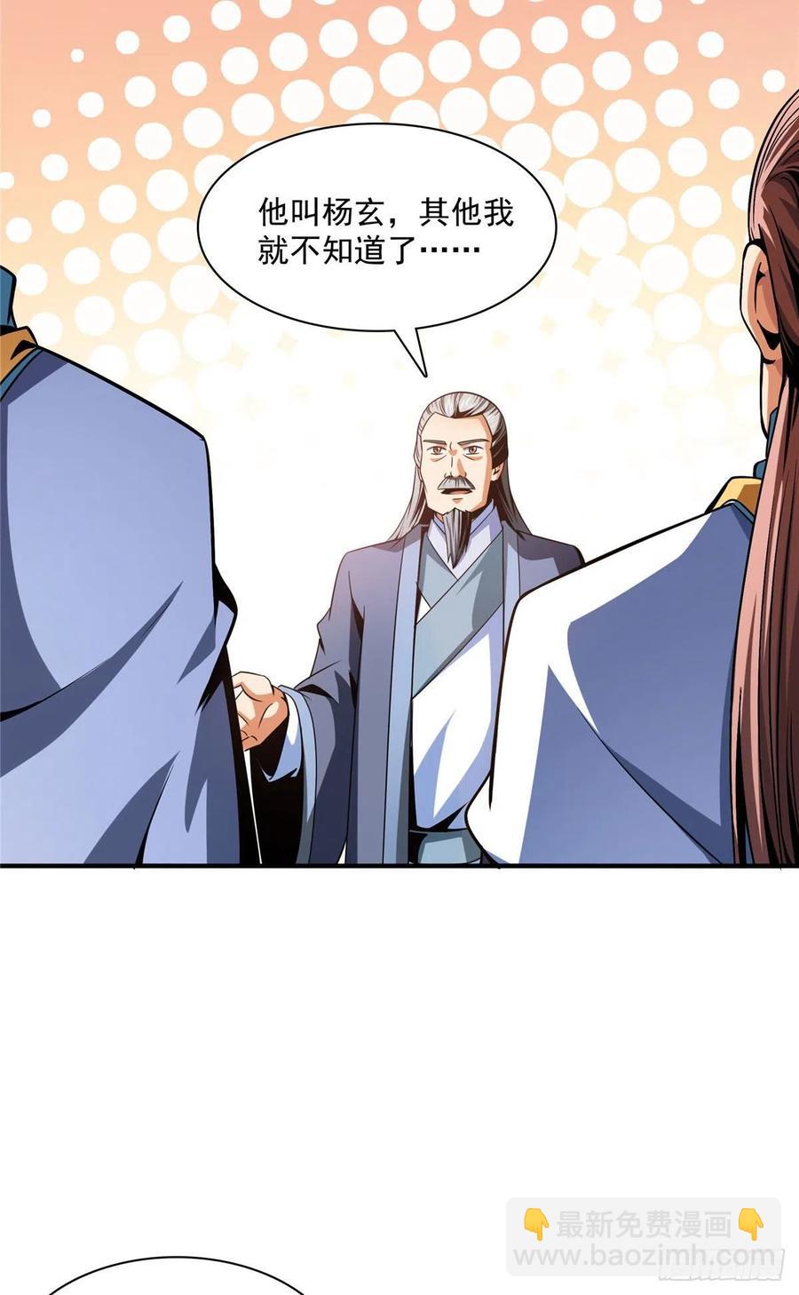 98 三师会诊-第99话