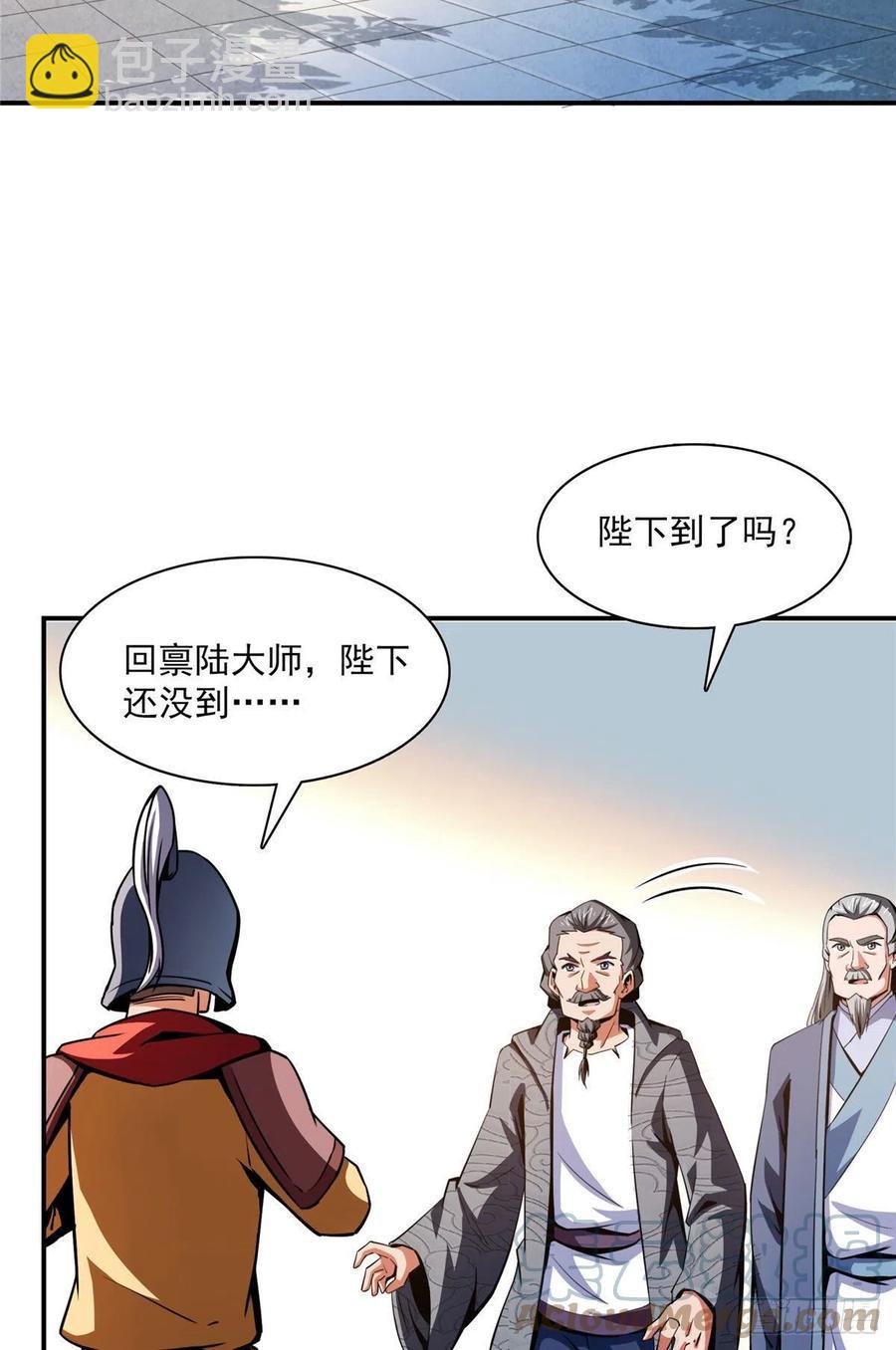 98 三师会诊-第99话