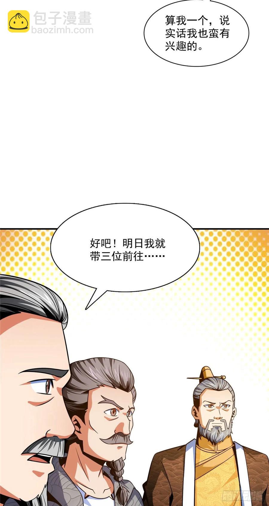 98 三师会诊-第99话