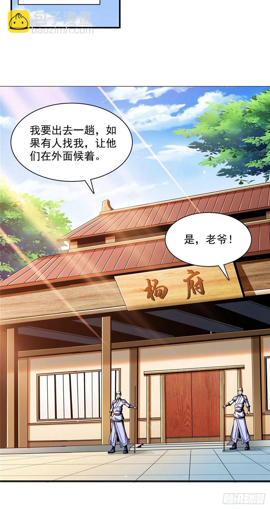 98 三师会诊-第99话