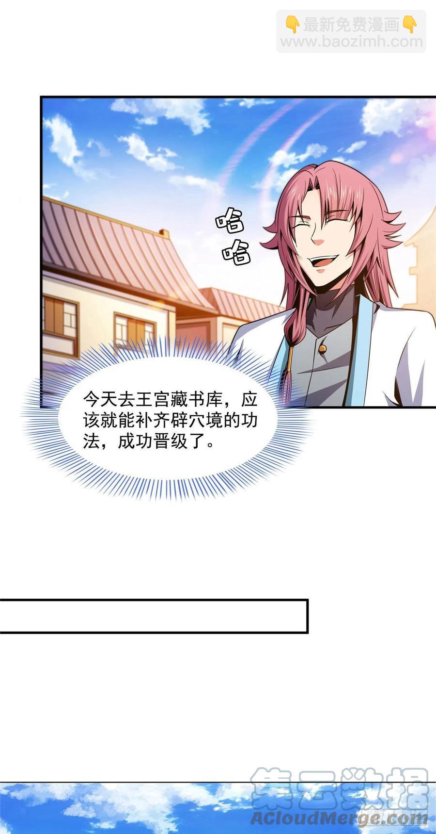 98 三师会诊-第99话