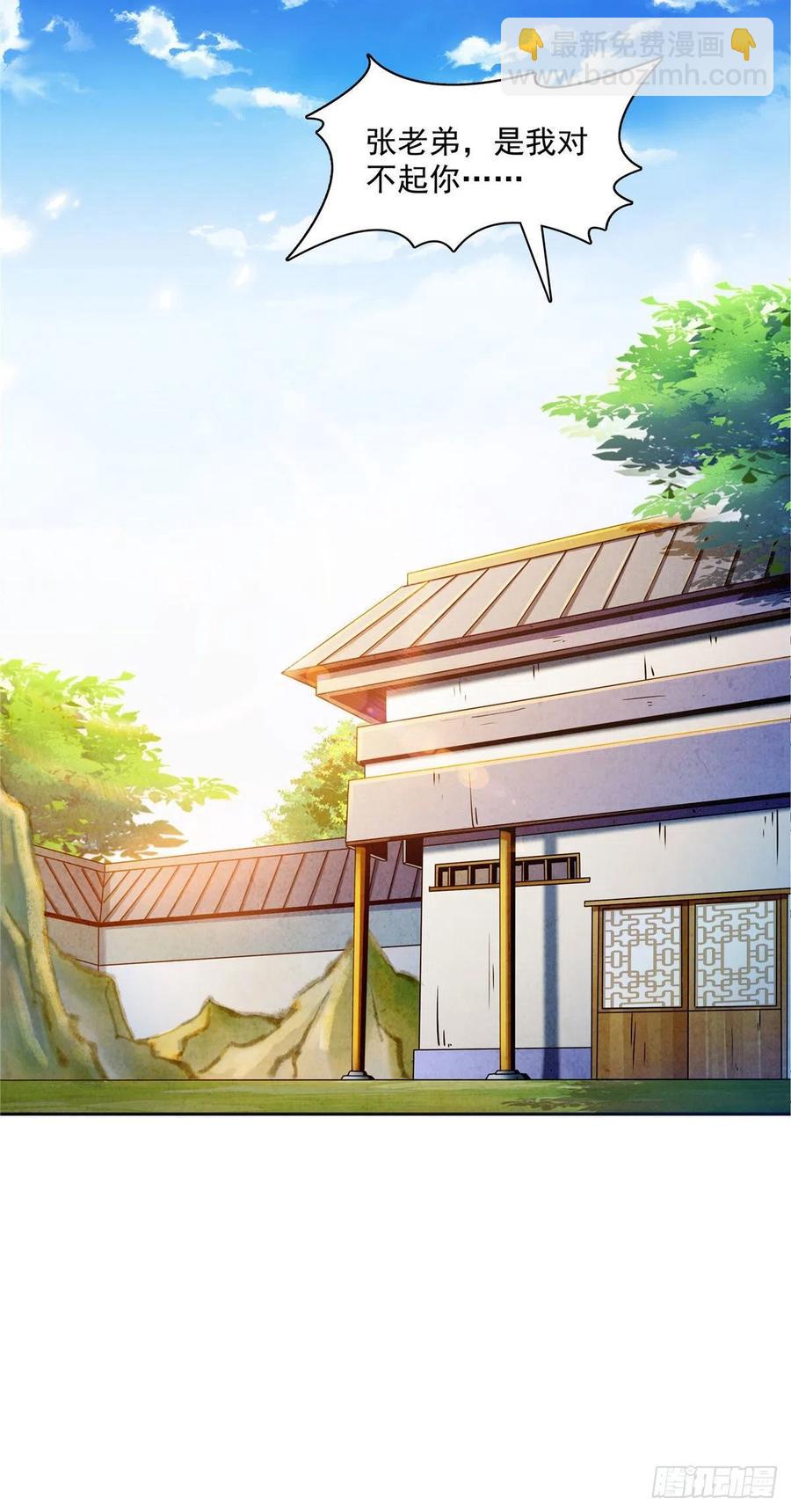98 三师会诊-第99话