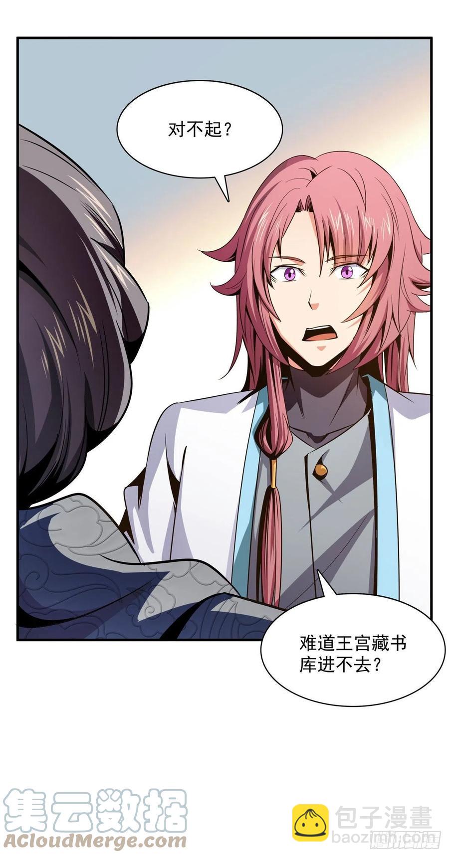 98 三师会诊-第99话