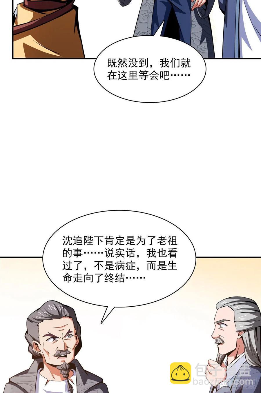 98 三师会诊-第99话