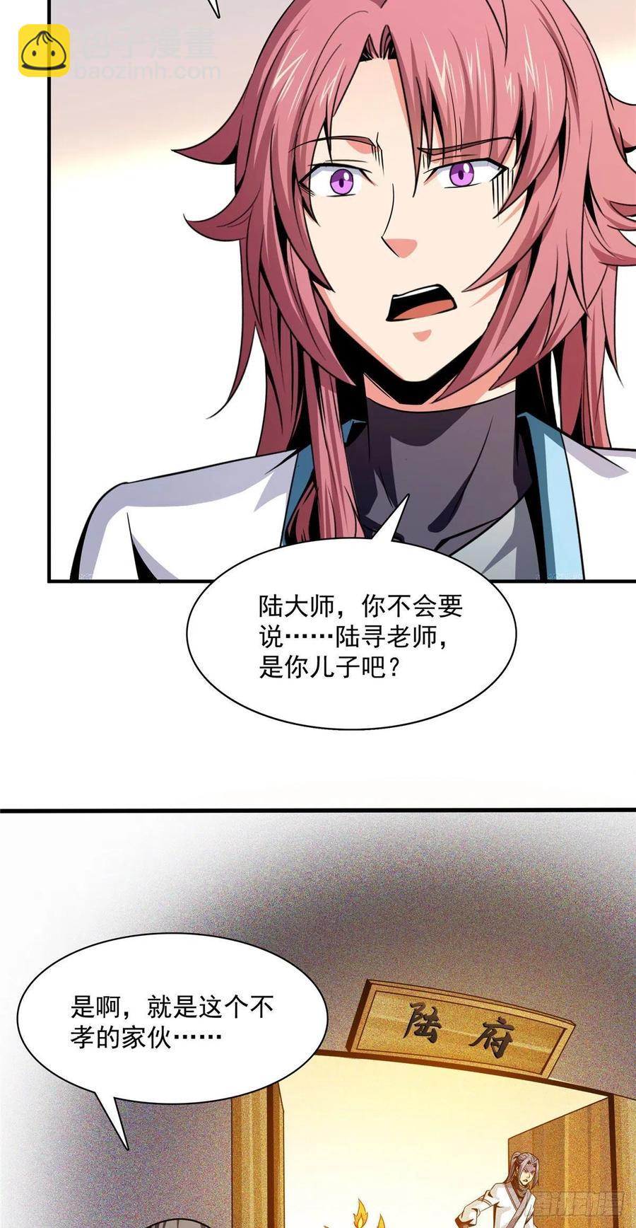 98 三师会诊-第99话