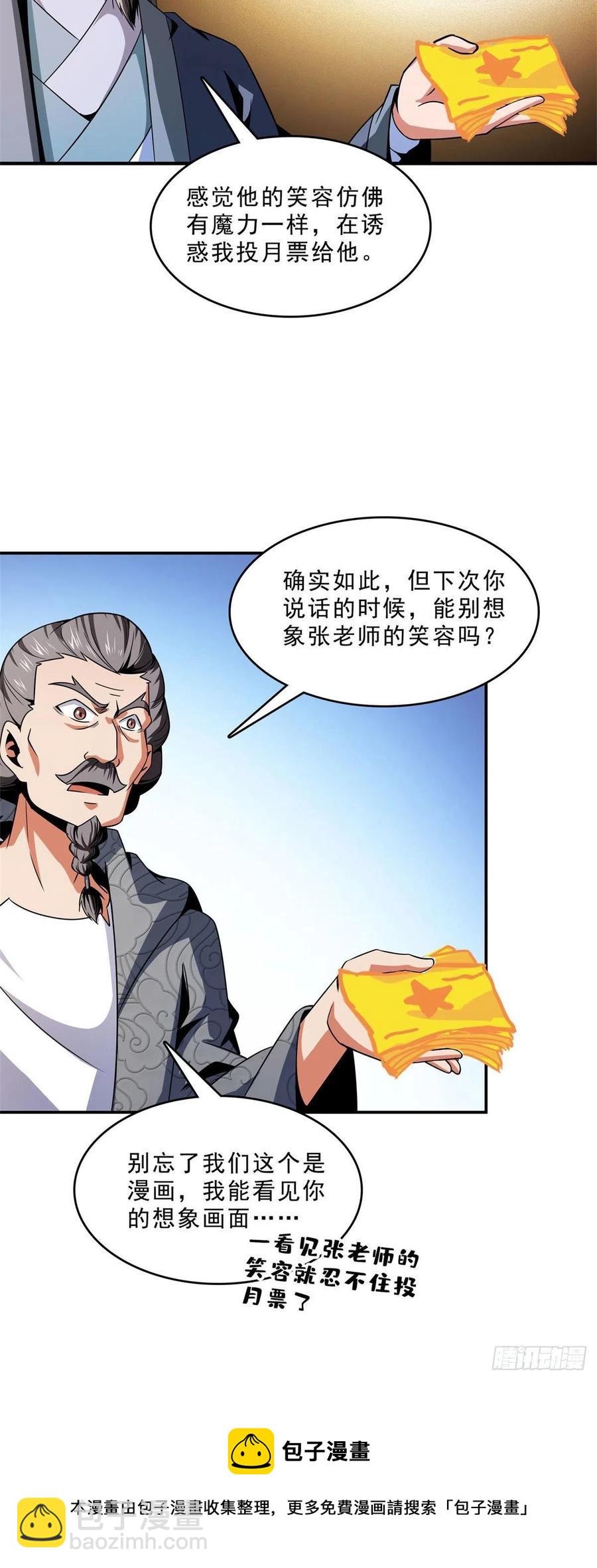 98 三师会诊-第99话