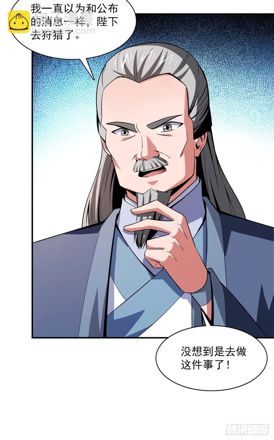 98 三师会诊-第99话
