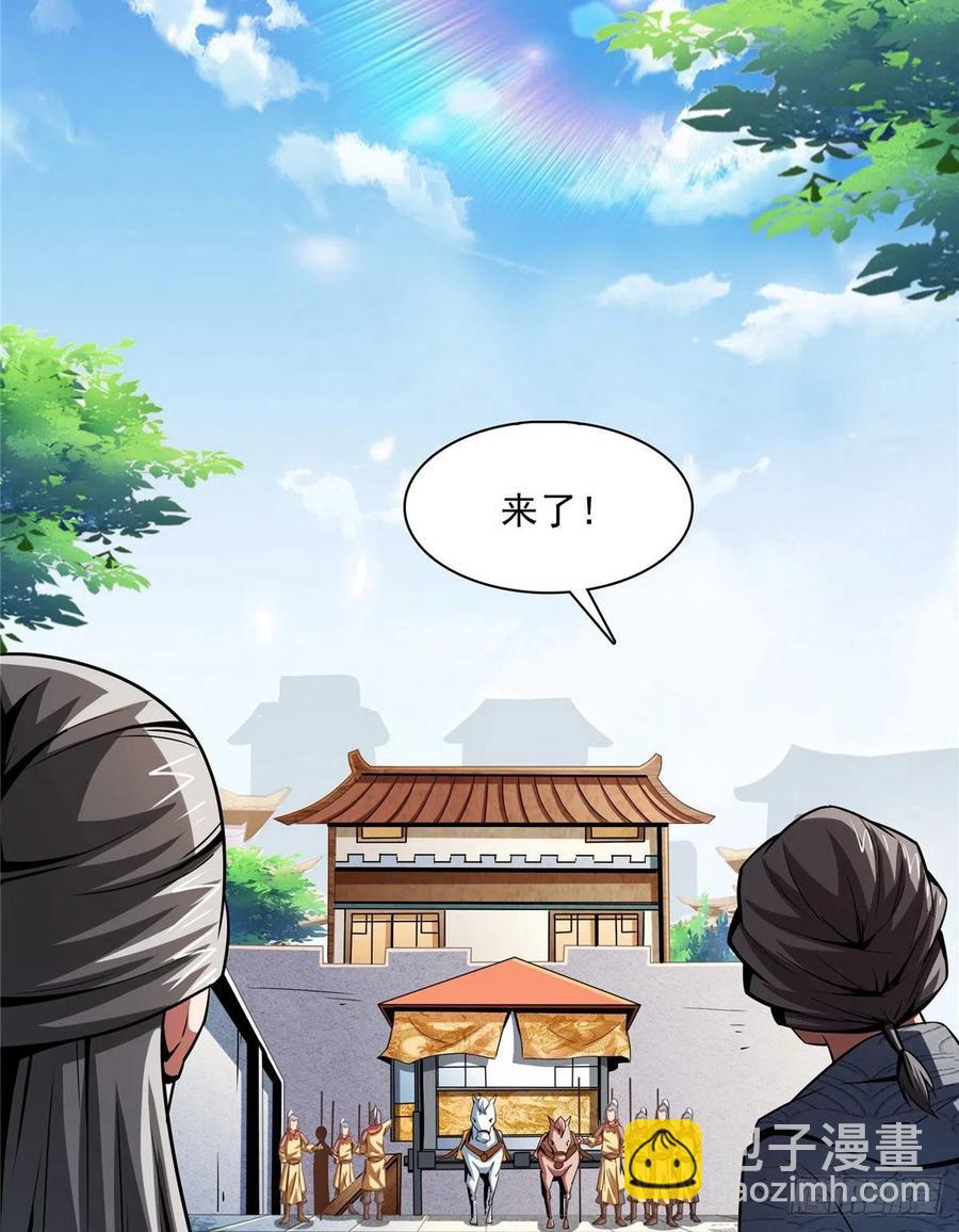 98 三师会诊-第99话