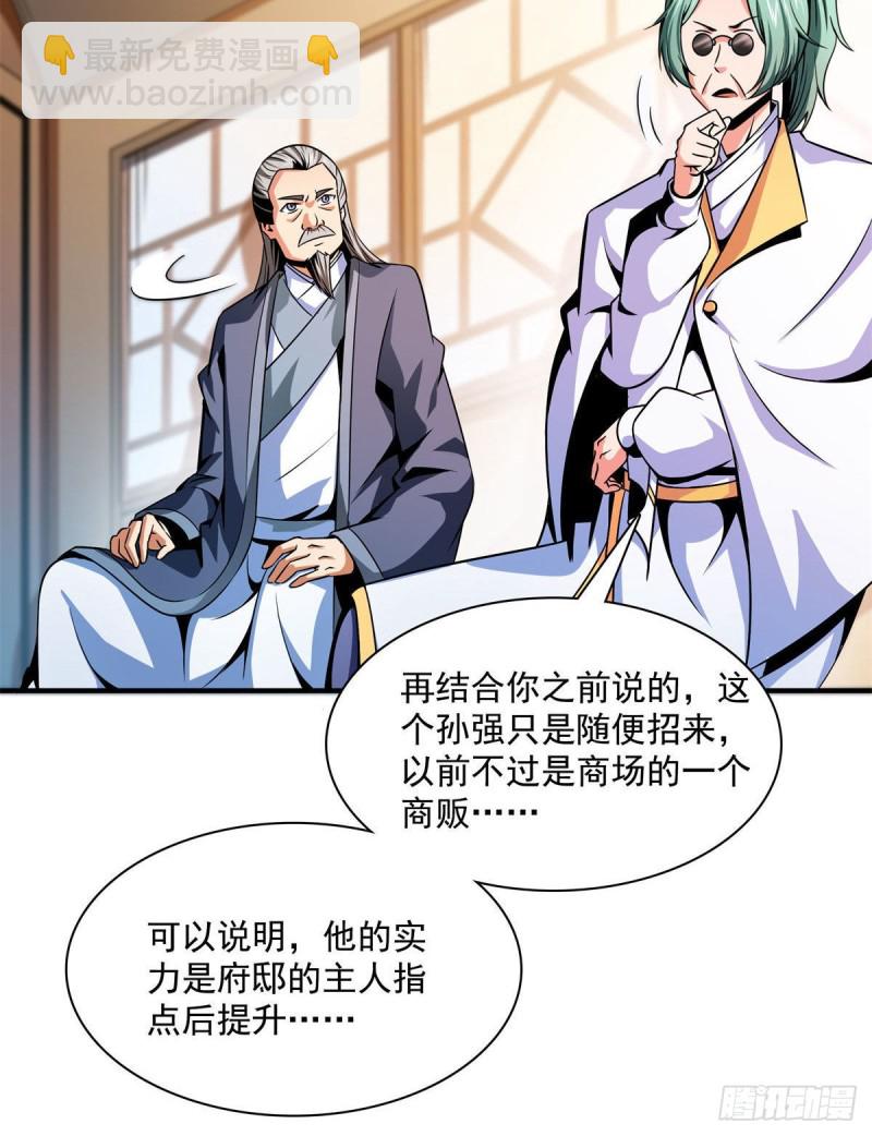 100 天道神功第六重-第101话