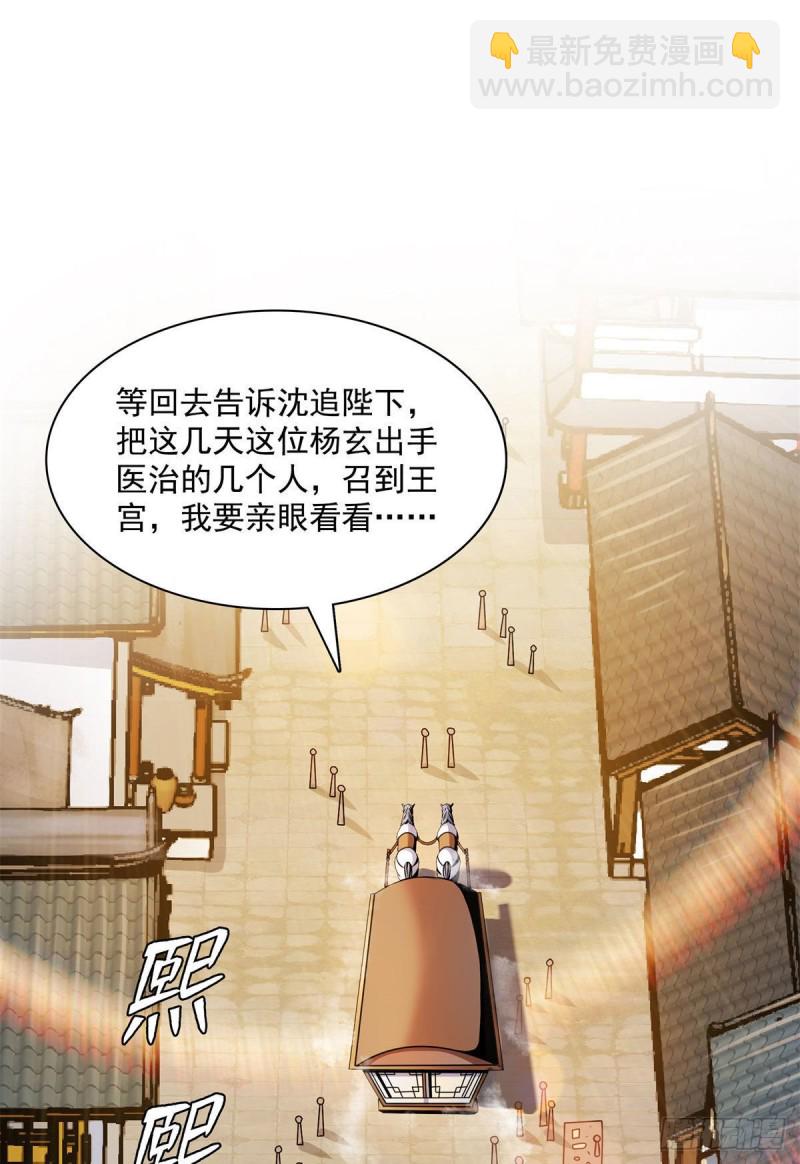 100 天道神功第六重-第101话