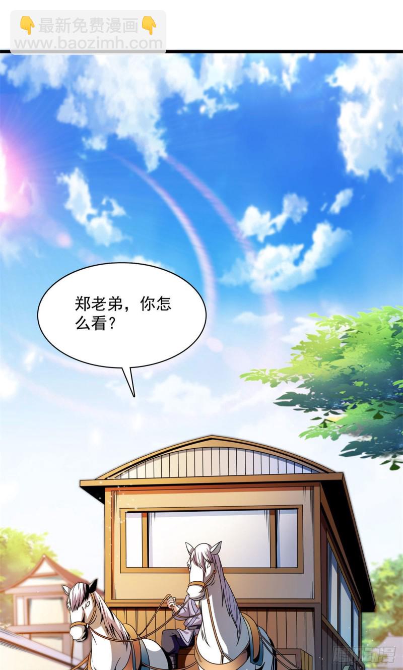 100 天道神功第六重-第101话
