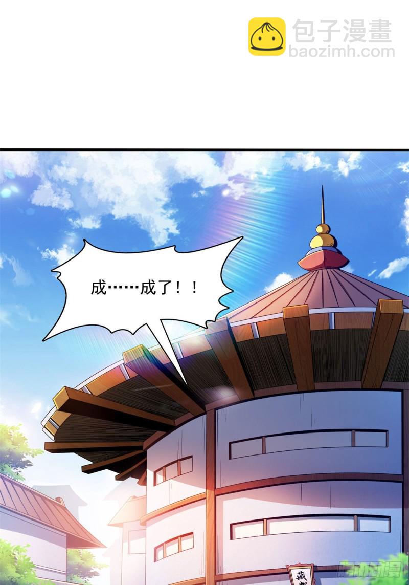 100 天道神功第六重-第101话