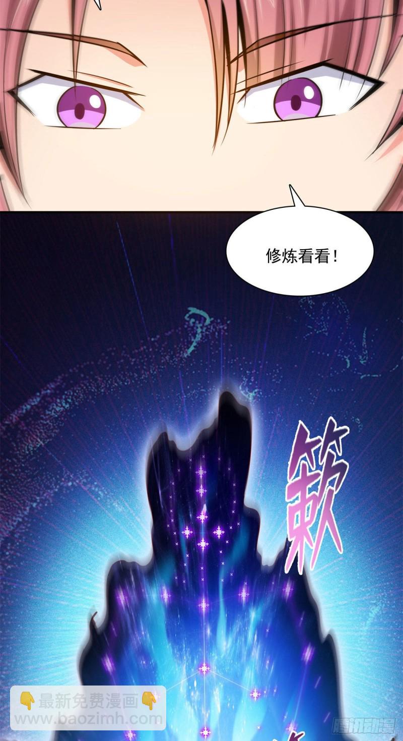 100 天道神功第六重-第101话