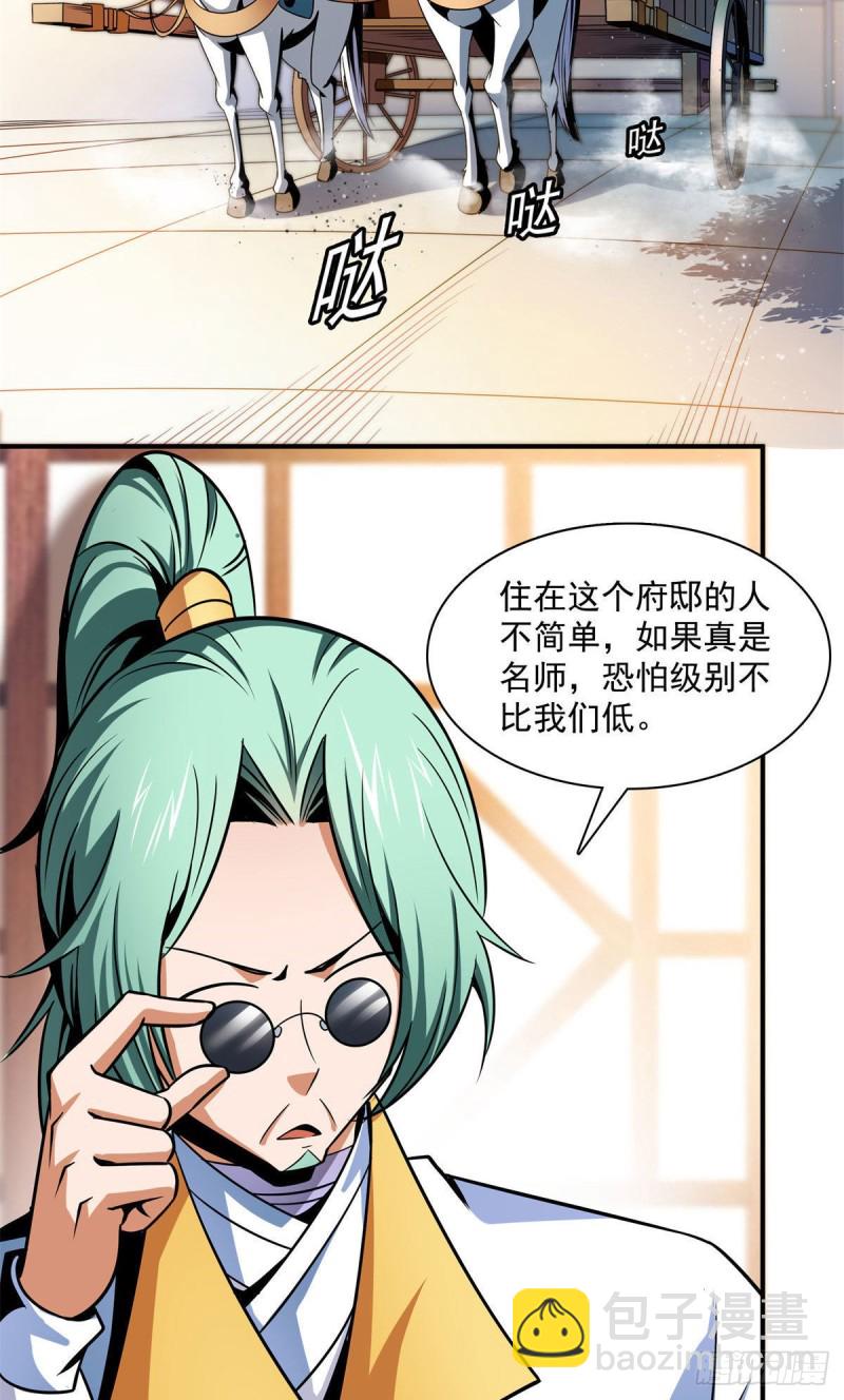 100 天道神功第六重-第101话
