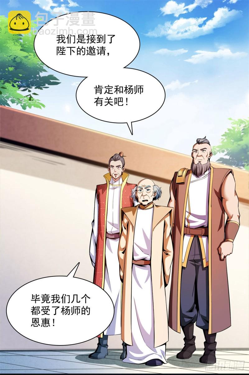 100 天道神功第六重-第101话