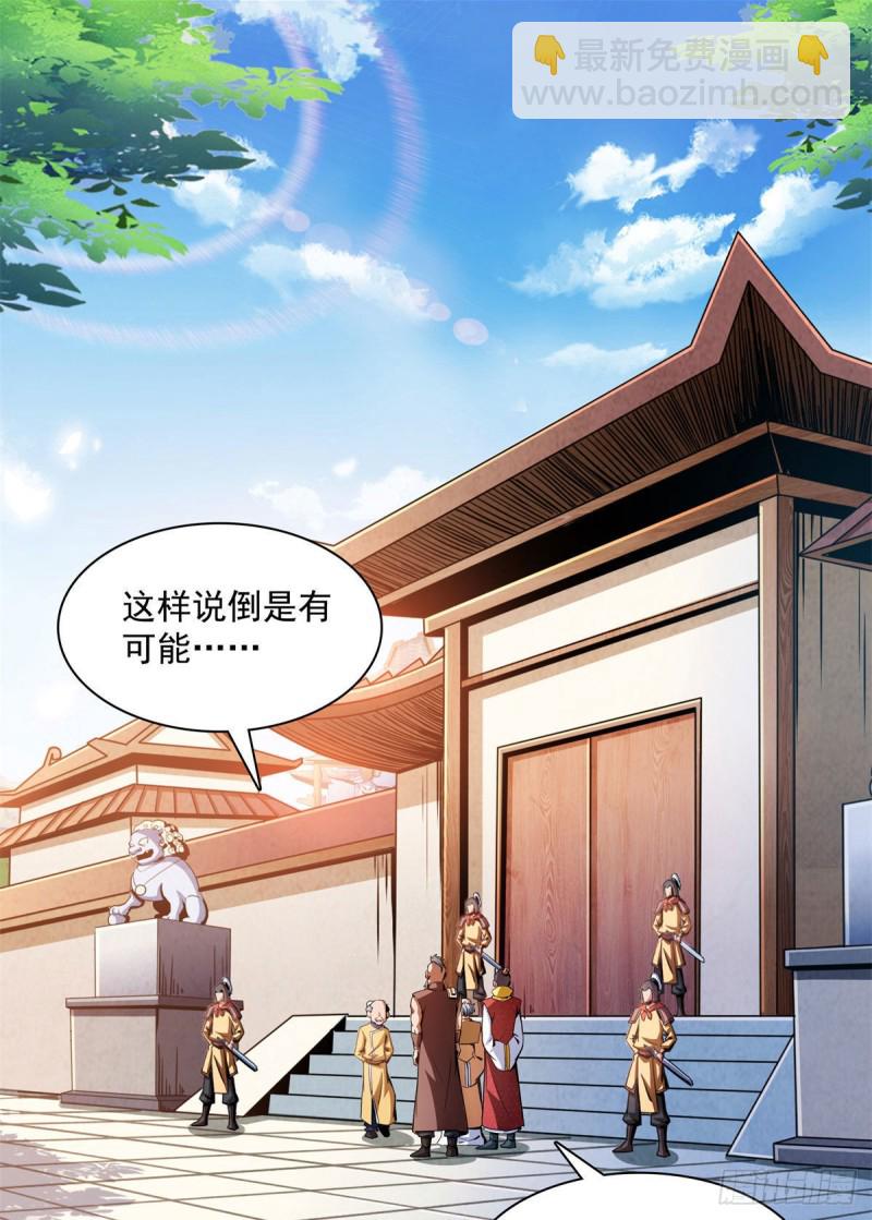 100 天道神功第六重-第101话