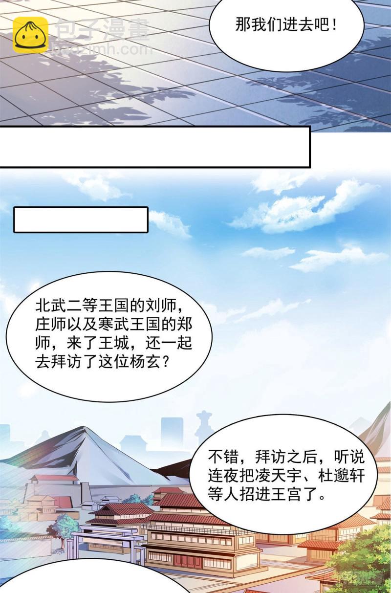 100 天道神功第六重-第101话