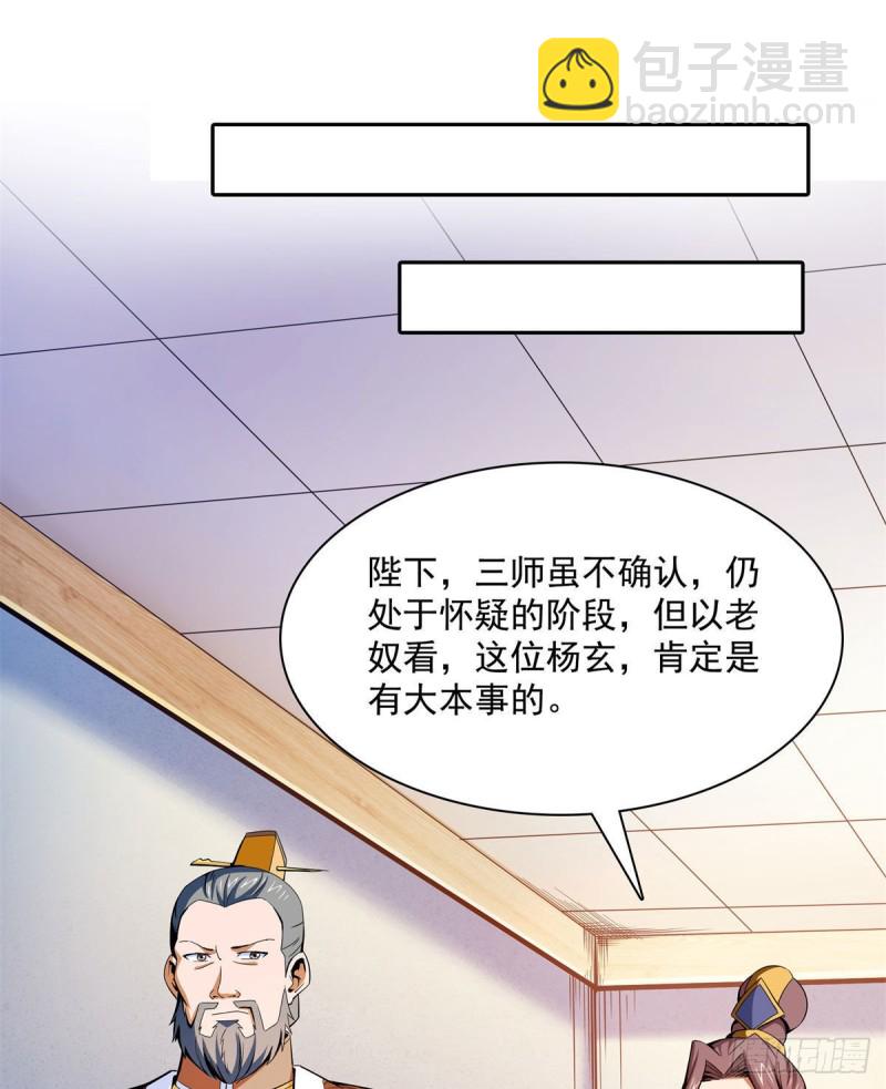 100 天道神功第六重-第101话
